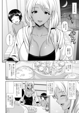 COMIC Shigekiteki SQUIRT!! Vol. 28 Page #160