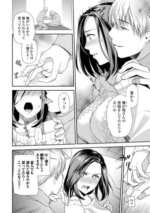 COMIC Shigekiteki SQUIRT!! Vol. 28 Page #46