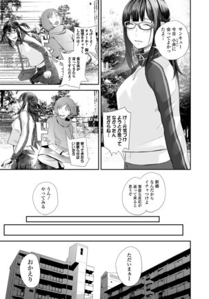 COMIC Shigekiteki SQUIRT!! Vol. 28 Page #41