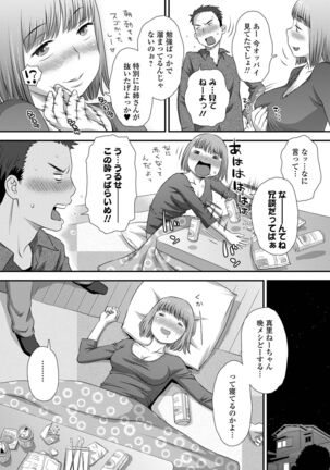 COMIC Shigekiteki SQUIRT!! Vol. 28 Page #140
