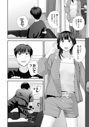 COMIC Shigekiteki SQUIRT!! Vol. 28 Page #22