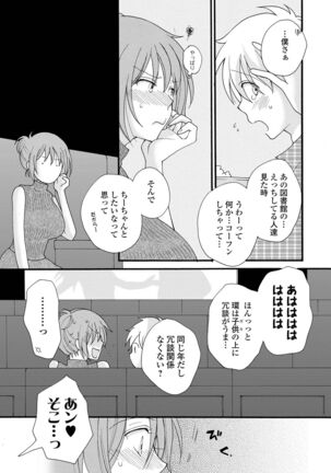 COMIC Shigekiteki SQUIRT!! Vol. 28 Page #180