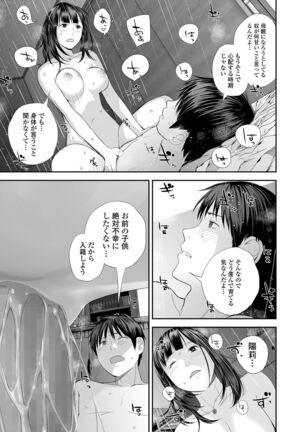 COMIC Shigekiteki SQUIRT!! Vol. 28 Page #29