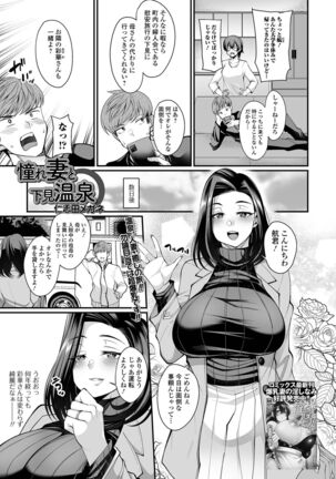 COMIC Shigekiteki SQUIRT!! Vol. 28 Page #91