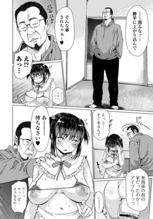 COMIC Shigekiteki SQUIRT!! Vol. 28 Page #84