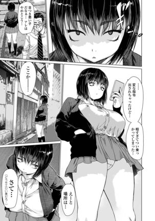 COMIC Shigekiteki SQUIRT!! Vol. 28 Page #75