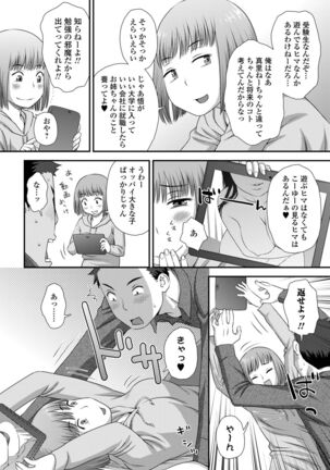 COMIC Shigekiteki SQUIRT!! Vol. 28 Page #138