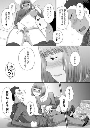 COMIC Shigekiteki SQUIRT!! Vol. 28 Page #145