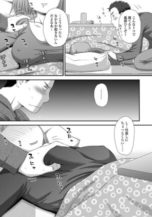 COMIC Shigekiteki SQUIRT!! Vol. 28 Page #141