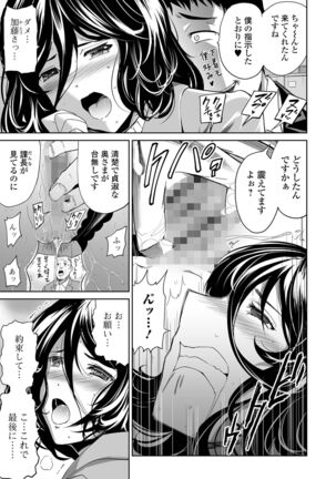 COMIC Shigekiteki SQUIRT!! Vol. 28 Page #237