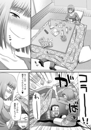 COMIC Shigekiteki SQUIRT!! Vol. 28 Page #144