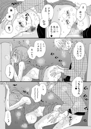 COMIC Shigekiteki SQUIRT!! Vol. 28 Page #188