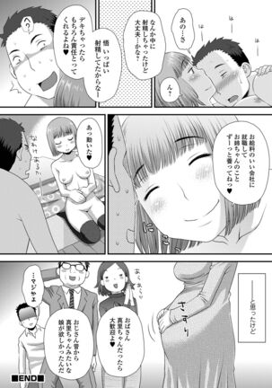 COMIC Shigekiteki SQUIRT!! Vol. 28 Page #158