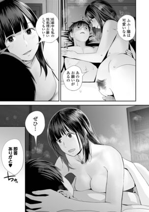 COMIC Shigekiteki SQUIRT!! Vol. 28 Page #37