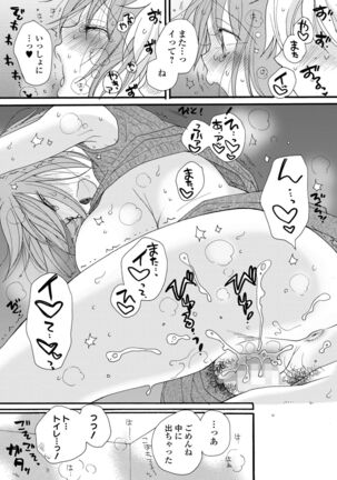 COMIC Shigekiteki SQUIRT!! Vol. 28 Page #193