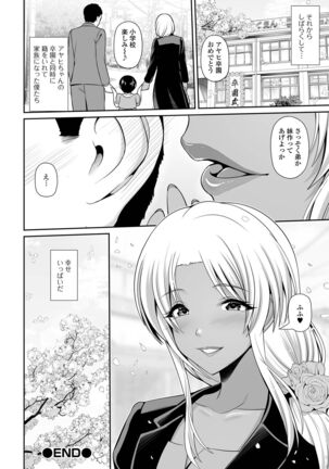 COMIC Shigekiteki SQUIRT!! Vol. 28 Page #174
