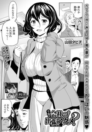 COMIC Shigekiteki SQUIRT!! Vol. 28 Page #235