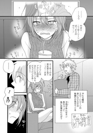 COMIC Shigekiteki SQUIRT!! Vol. 28 Page #178