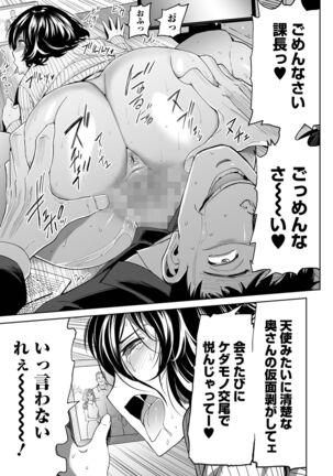 COMIC Shigekiteki SQUIRT!! Vol. 28 Page #249