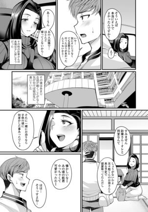 COMIC Shigekiteki SQUIRT!! Vol. 28 Page #93