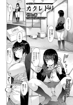 COMIC Shigekiteki SQUIRT!! Vol. 28 Page #76