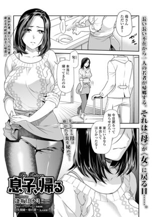 COMIC Shigekiteki SQUIRT!! Vol. 28 Page #43