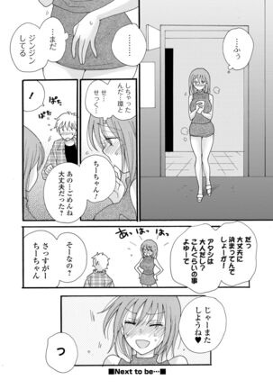 COMIC Shigekiteki SQUIRT!! Vol. 28 Page #194