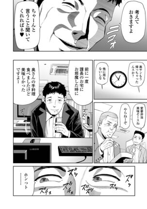 COMIC Shigekiteki SQUIRT!! Vol. 28 Page #238