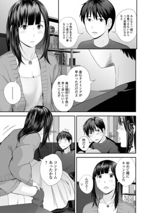 COMIC Shigekiteki SQUIRT!! Vol. 28 Page #21