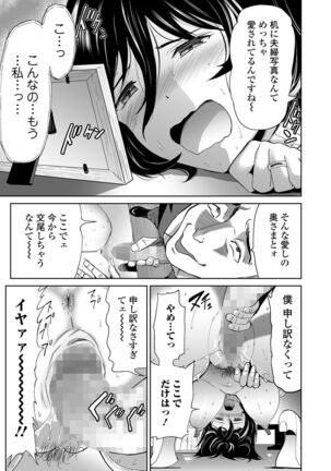 COMIC Shigekiteki SQUIRT!! Vol. 28 Page #247