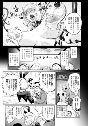 COMIC Shigekiteki SQUIRT!! Vol. 28 Page #63