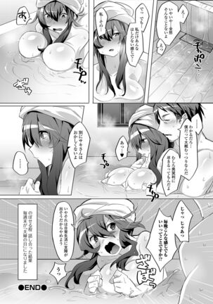 COMIC Shigekiteki SQUIRT!! Vol. 28 Page #18