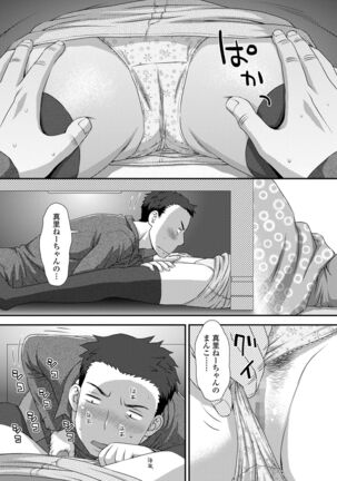 COMIC Shigekiteki SQUIRT!! Vol. 28 Page #143