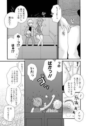 COMIC Shigekiteki SQUIRT!! Vol. 28 Page #179
