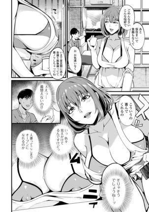 COMIC Shigekiteki SQUIRT!! Vol. 28 Page #198