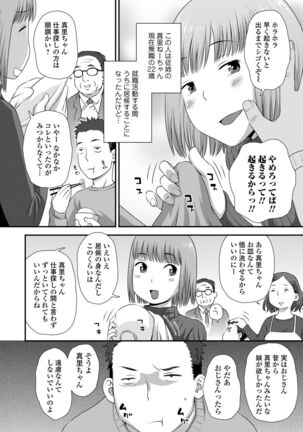COMIC Shigekiteki SQUIRT!! Vol. 28 Page #136