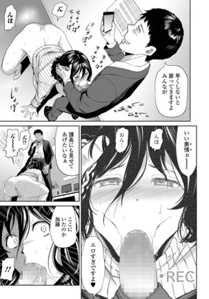 COMIC Shigekiteki SQUIRT!! Vol. 28 Page #243
