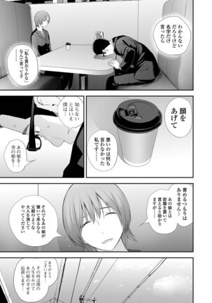 COMIC Shigekiteki SQUIRT!! Vol. 28 Page #25