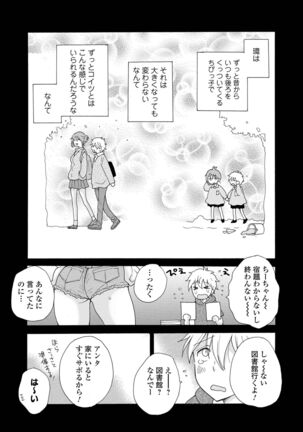 COMIC Shigekiteki SQUIRT!! Vol. 28 Page #176