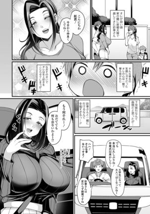 COMIC Shigekiteki SQUIRT!! Vol. 28 Page #92