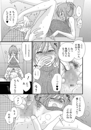 COMIC Shigekiteki SQUIRT!! Vol. 28 Page #183