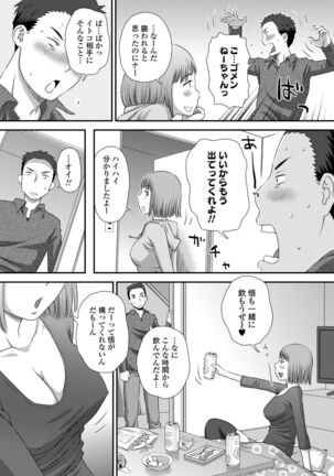 COMIC Shigekiteki SQUIRT!! Vol. 28 Page #139