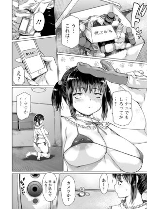 COMIC Shigekiteki SQUIRT!! Vol. 28 Page #78