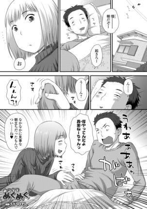 COMIC Shigekiteki SQUIRT!! Vol. 28 Page #135