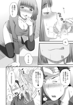 COMIC Shigekiteki SQUIRT!! Vol. 28 Page #148