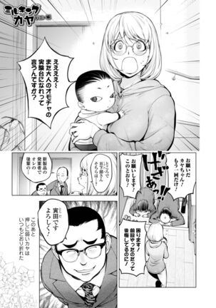 COMIC Shigekiteki SQUIRT!! Vol. 28 Page #61