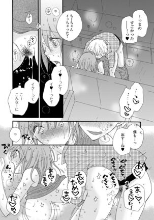COMIC Shigekiteki SQUIRT!! Vol. 28 Page #192