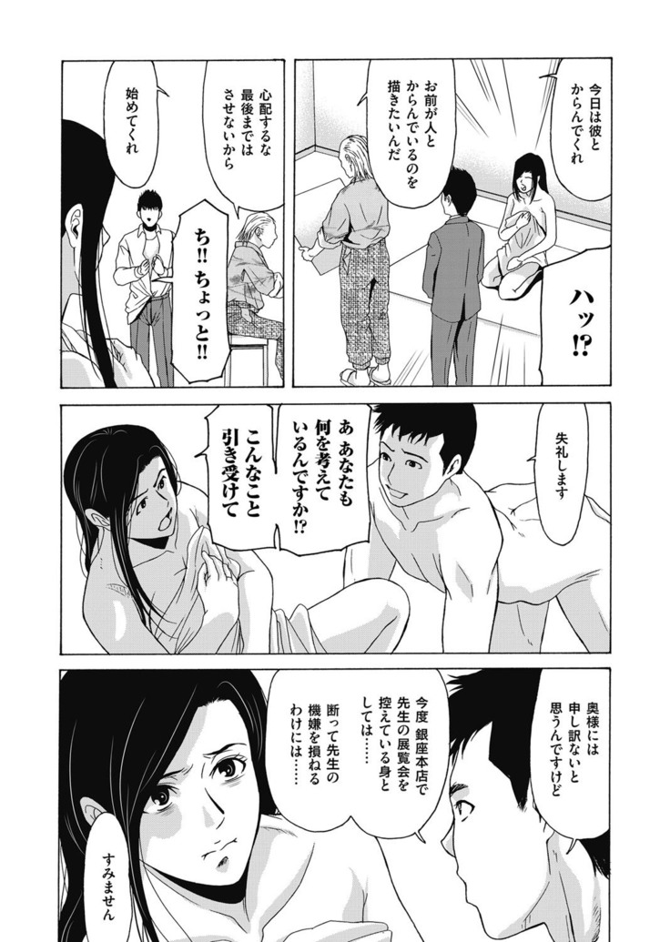 Ano Hi no Sensei ch 16-21 pluse extra chapter