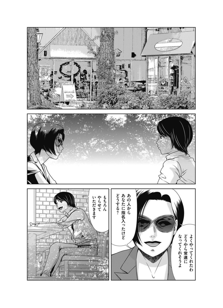 Ano Hi no Sensei ch 16-21 pluse extra chapter