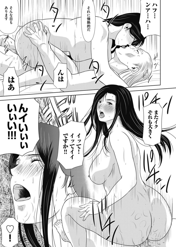 Ano Hi no Sensei ch 16-21 pluse extra chapter